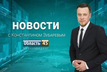 ������ �������� �������� 45� �� 16.03.2026