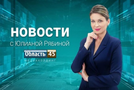 ������ �������� �������� 45� �� 18.03.2026