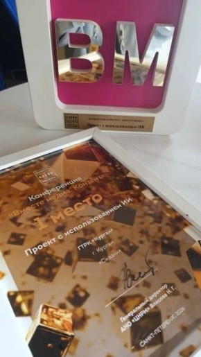 ГТРК Курган победила на всероссийском конкурсе