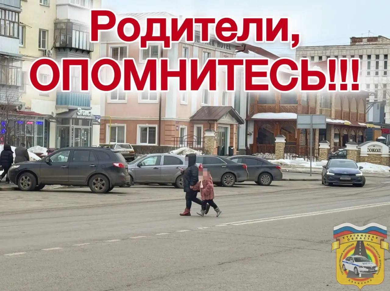 Уважаемые родители!. Госавтоинспекция обращается к вам с призывом: будьте положительным примером для своих детей