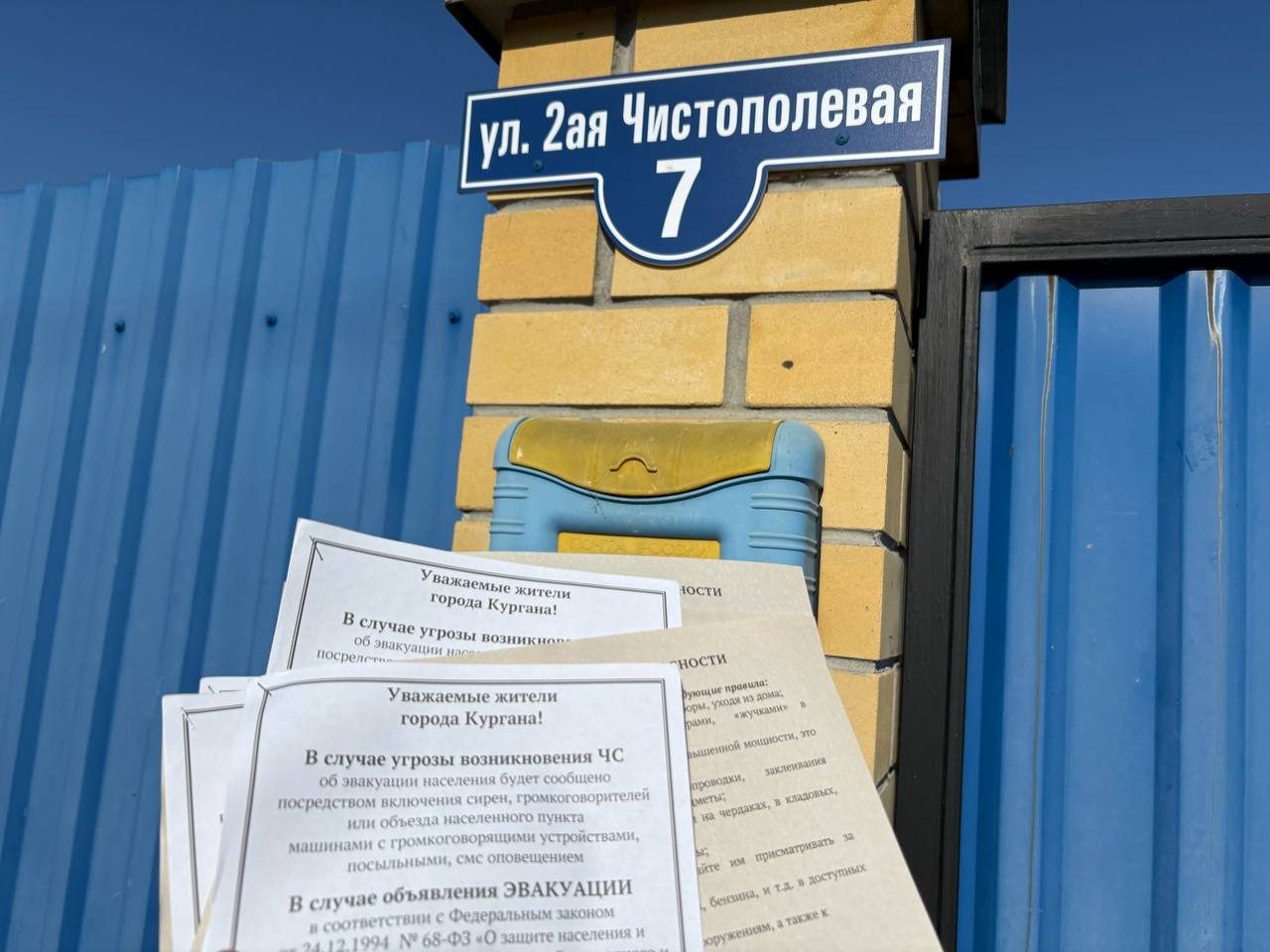 В Кургане продолжается отработка взаимодействия служб жизнеобеспечения по ликвидации чрезвычайных ситуаций В Кургане продолжается отработка взаимодействия служб жизнеобеспечения по ликвидации чрезвычайных ситуаций