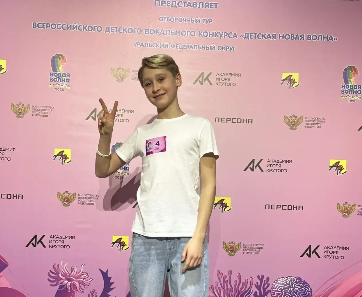 Певец из Кургана Матвей Диденко прошёл в полуфинал легендарного всероссийского конкурса