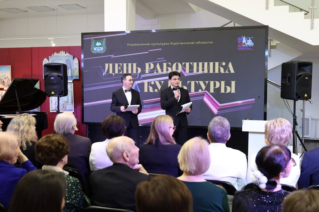 Сегодня, 26 марта, в Курганском художественном музее им. Г.А.Травникова прошло торжественное мероприятие, посвященное Дню работника культуры, на котором состоялось вручение заслуженных наград лучшим представителям сферы Сегодня, 26 марта, в Курганском художественном музее им. Г.А.Травникова прошло торжественное мероприятие, посвященное Дню работника культуры, на котором состоялось вручение заслуженных наград лучшим представителям сферы