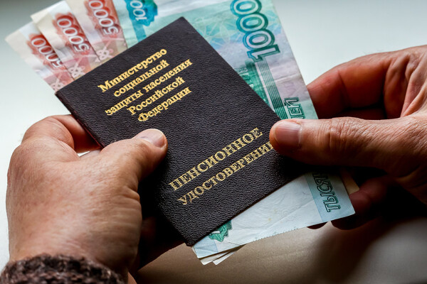 Россияне делают ставку на пенсию в 53 500 рублей
