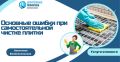 Как избежать распространенных ошибок при чистке кафельной плитки