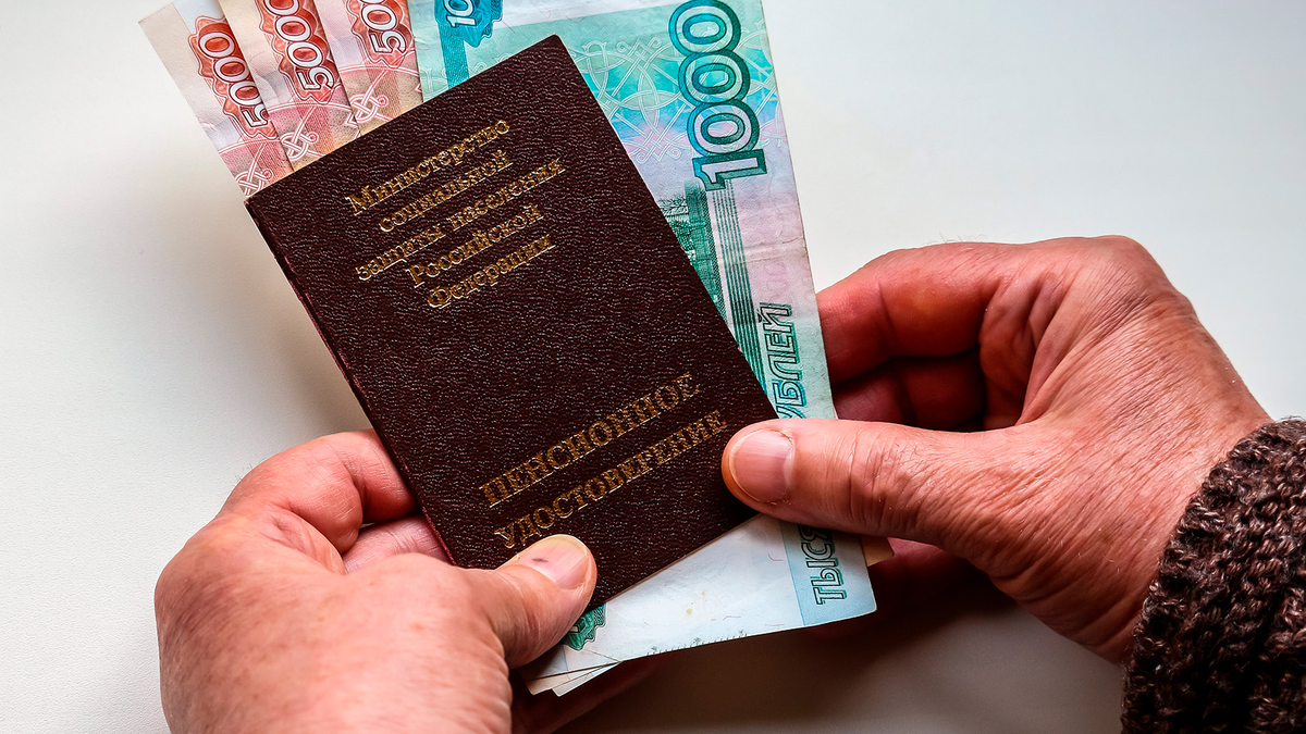 Пенсии и зарплаты: Что потеряет россиянин на выходе на пенсию
