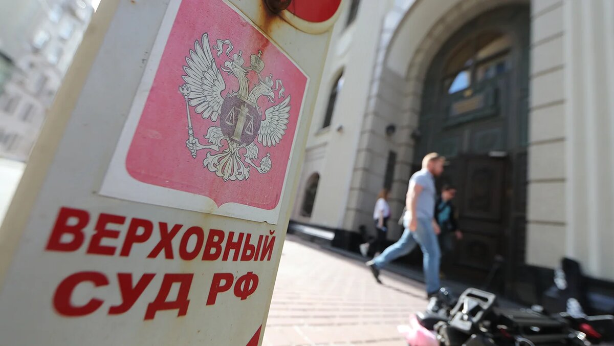 Верховный суд России признал «Антивоенный комитет» террористической организацией