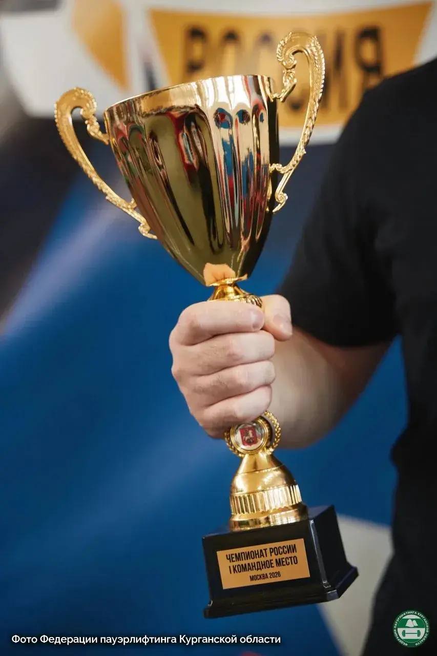 Женская сборная Курганской области второй раз подряд одержала победу на чемпионате России по пауэрлифтингу Женская сборная Курганской области второй раз подряд одержала победу на чемпионате России по пауэрлифтингу