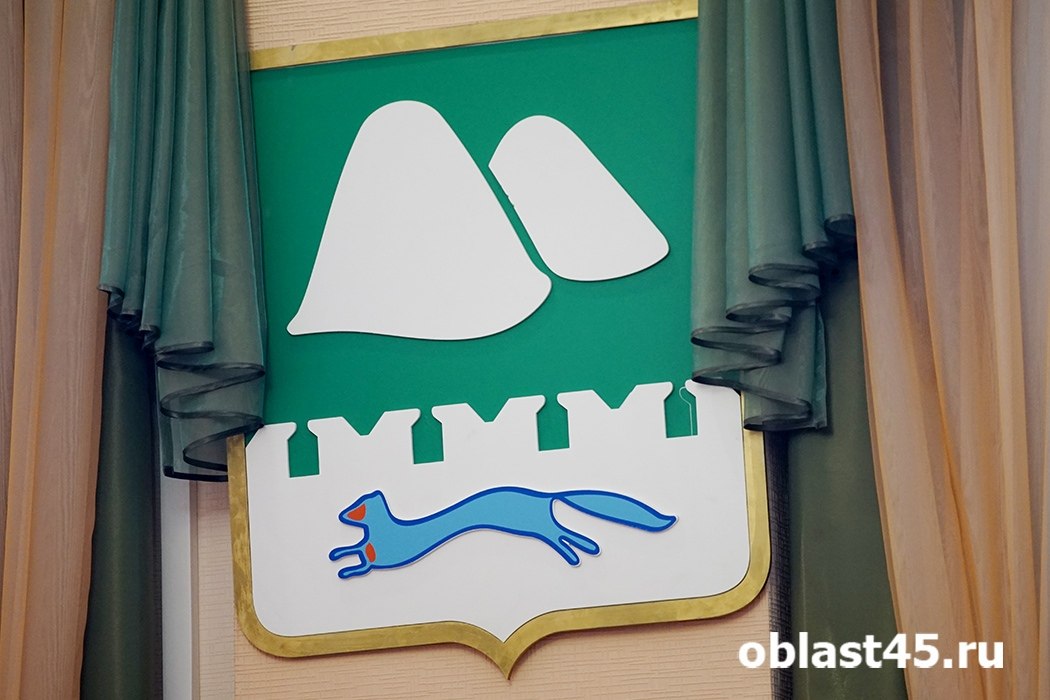 Кадровые перестановки в курганских ведомствах и модернизация на «Госуслугах» - главное за 6 апреля