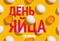 Необычные яичные блюда со всего мира: отпразднуйте Всемирный день яйца неординарно