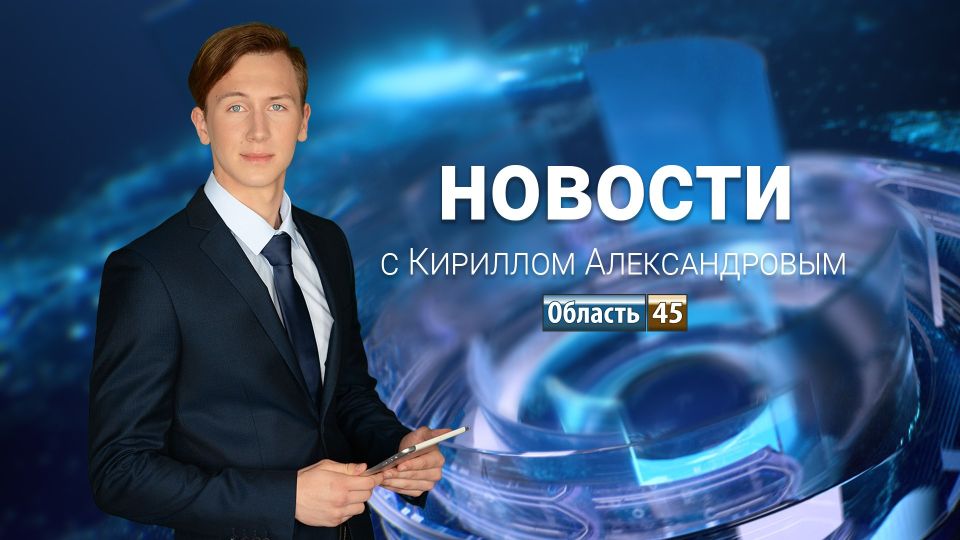 ������ �������� �������� 45� � �������� ������������� �� 07.04.2026 ����