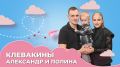 «Будем за победу рвать»: кто отобран в курганское телешоу «Любовь в городе К...»?