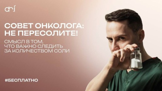 Как управлять уровнем соли в своем рационе