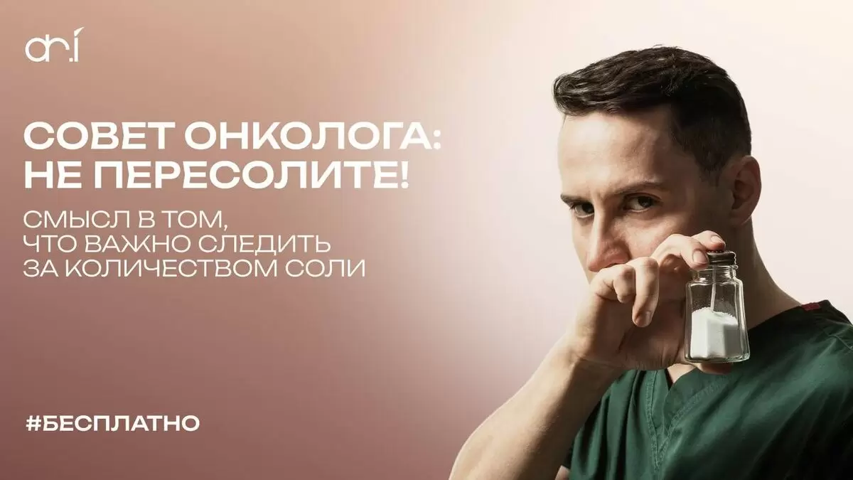 Как управлять уровнем соли в своем рационе