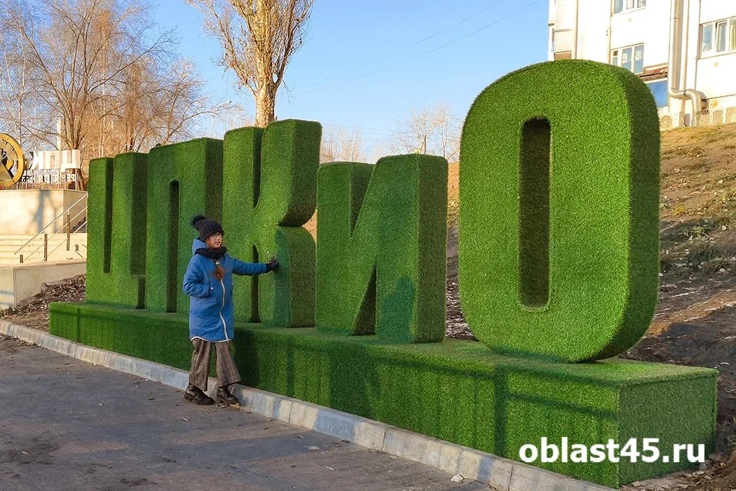 В Кургане на целый день запретят парковку у входа в ЦПКиО