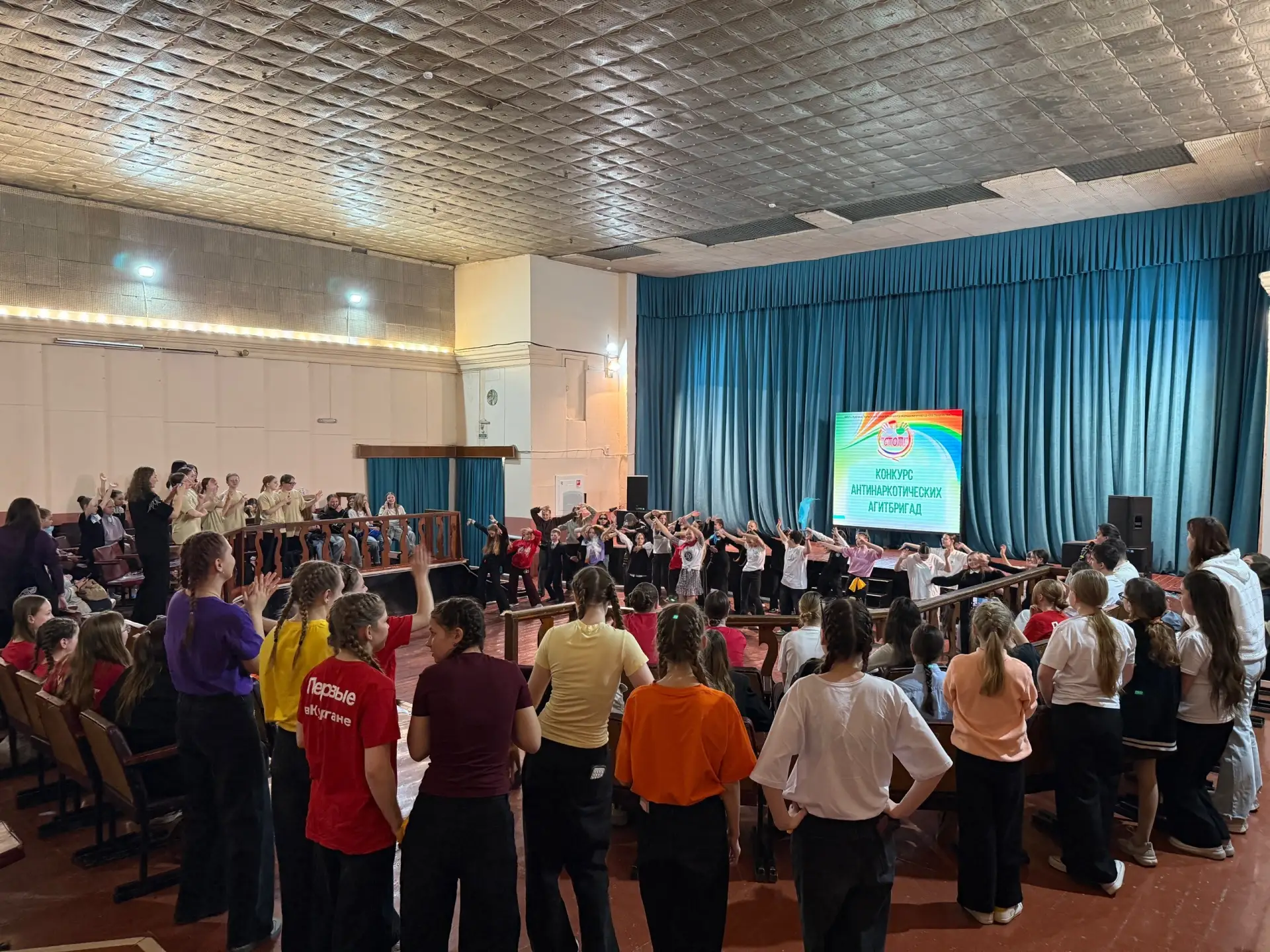 В Кургане на базе Центра культуры и досуга «Спутник» состоялся ежегодный конкурс антинаркотических агитбригад «СТОП!» В Кургане на базе Центра культуры и досуга «Спутник» состоялся ежегодный конкурс антинаркотических агитбригад «СТОП!»