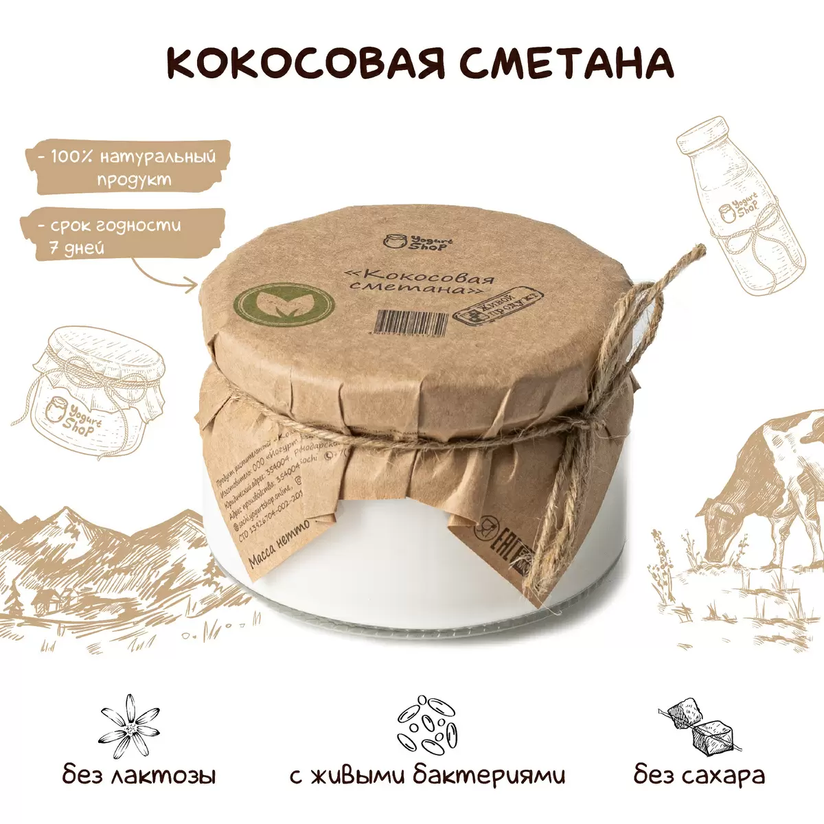 Кокосовая сметана: новое слово в веганской кухне