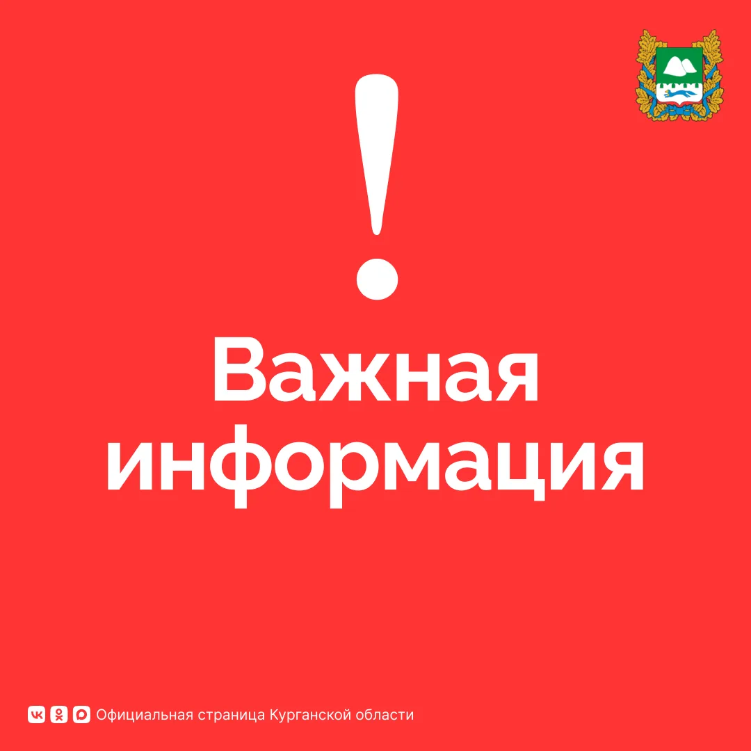 Губернатор Курганской области Вадим Шумков поручил организовать сбор гуманитарной помощи для жителей Дагестана, пострадавших от масштабного наводнения