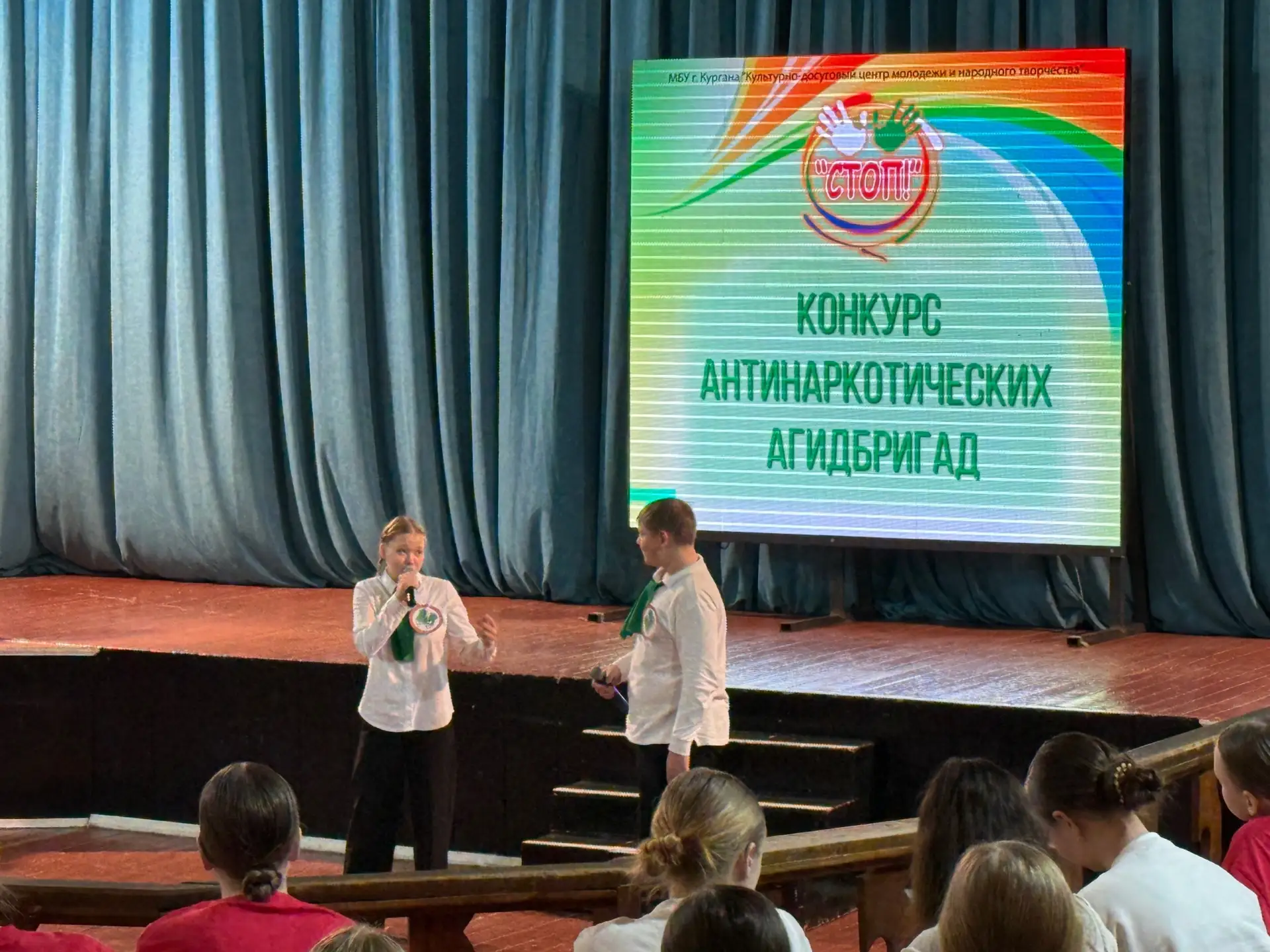 В Кургане на базе Центра культуры и досуга «Спутник» состоялся ежегодный конкурс антинаркотических агитбригад «СТОП!» В Кургане на базе Центра культуры и досуга «Спутник» состоялся ежегодный конкурс антинаркотических агитбригад «СТОП!»