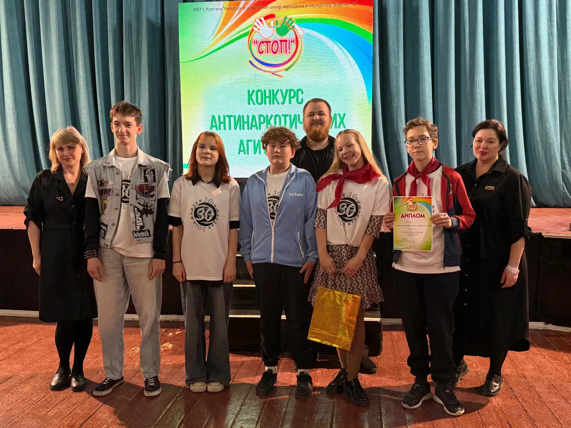 В Кургане на базе Центра культуры и досуга «Спутник» состоялся ежегодный конкурс антинаркотических агитбригад «СТОП!» В Кургане на базе Центра культуры и досуга «Спутник» состоялся ежегодный конкурс антинаркотических агитбригад «СТОП!»