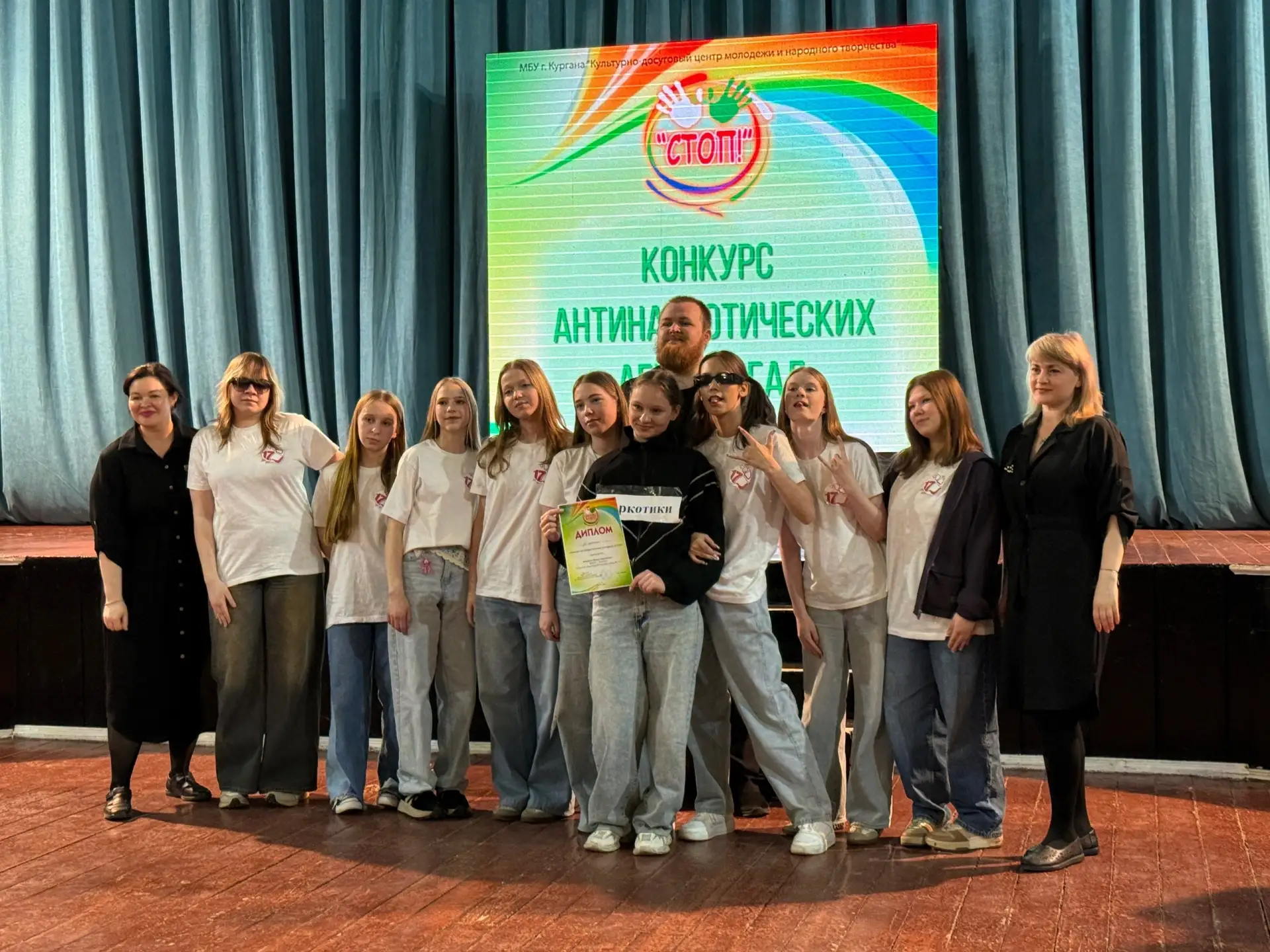 В Кургане на базе Центра культуры и досуга «Спутник» состоялся ежегодный конкурс антинаркотических агитбригад «СТОП!» В Кургане на базе Центра культуры и досуга «Спутник» состоялся ежегодный конкурс антинаркотических агитбригад «СТОП!»