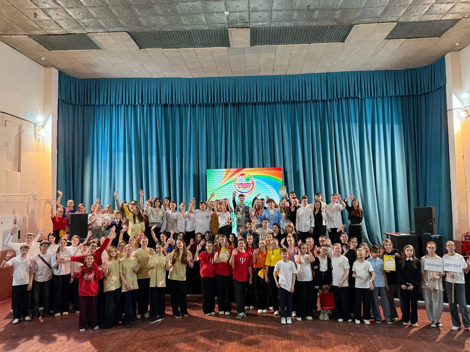 В Кургане на базе Центра культуры и досуга «Спутник» состоялся ежегодный конкурс антинаркотических агитбригад «СТОП!»