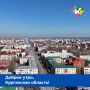 Доброе утро, Курганская область!