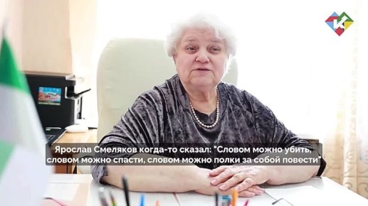 «Я учитель. И этим я горжусь всю свою жизнь. И глубоко убеждена в том, что профессия врачей и профессия учителей – это не просто профессия, это служение, служение людям»