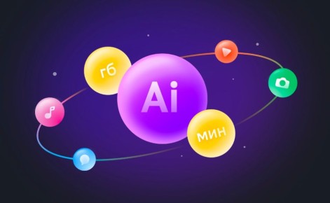 Билайн установил новую норму телекома — компания включила валюту для нейросетей в свои пакеты