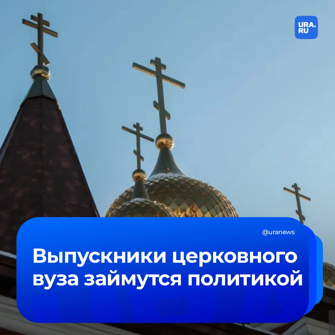 В курганскую власть внедрят выпускников церковного вуза