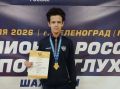 Юный курганец стал чемпионом России по шахматам
