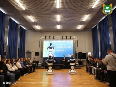 В Курганской области сегодня, 16 апреля, прошёл финал уникального турнира-хакатона для школьников и студентов колледжей «Роботы: Битва танцев»