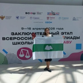 Курганская школьница стала победителем Всероссийской олимпиады по праву