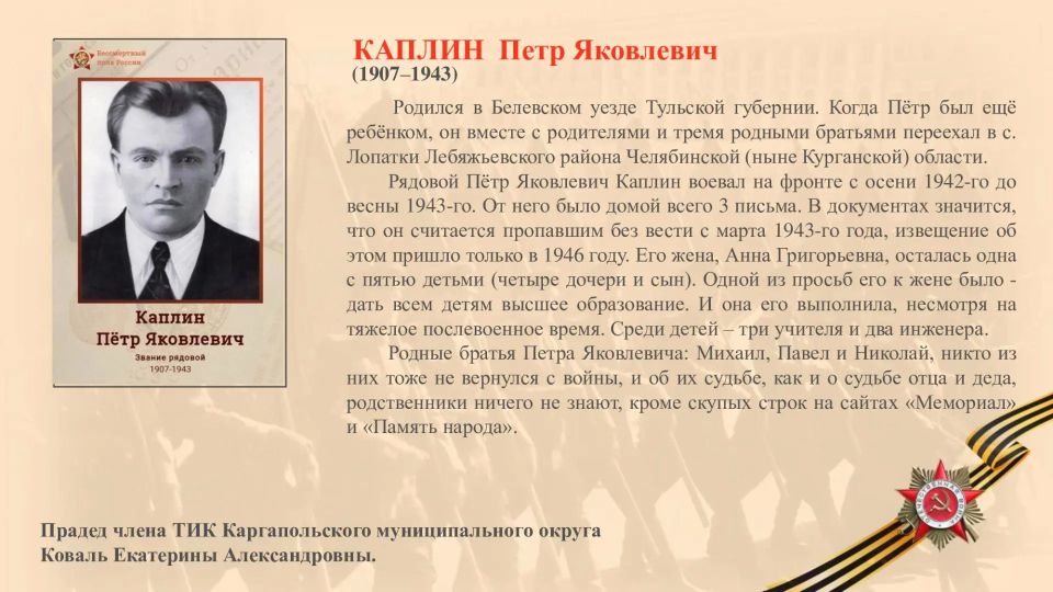 ������ ���� ��������� . (1907�1943)