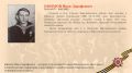 ������ ���� ���������� . (28.10.1927 � 9.03.1993 �.)