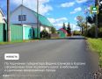 По поручению губернатора Вадима Шумкова в Кургане сформирован план по ремонту дорог в небольших и удалённых микрорайонах города на 2027-2029 годы