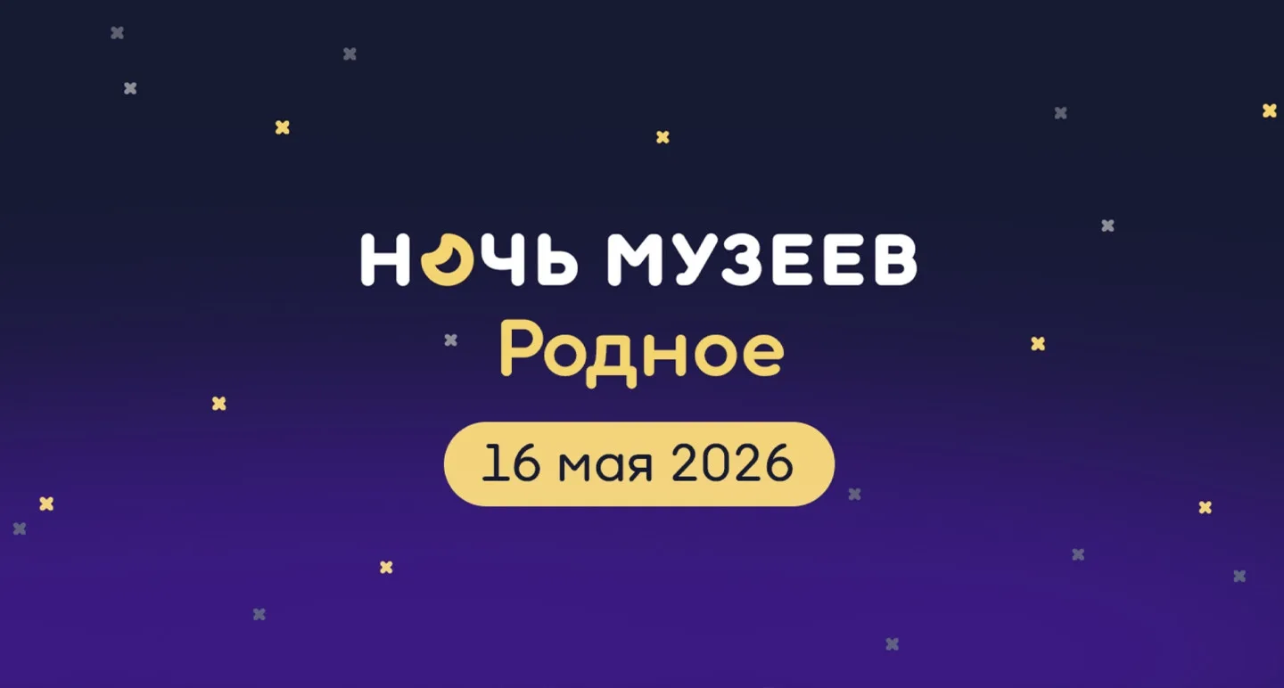 В Доме-музее декабристов гости вечера станут активными участниками празднования именин молодого барина и почувствуют себя одной большой семьёй