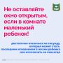 Дорогие мамы и папы, бабушки и дедушки, напоминаем вам, что если в доме есть маленький ребенок, нужно соблюдать особые меры безопасности!