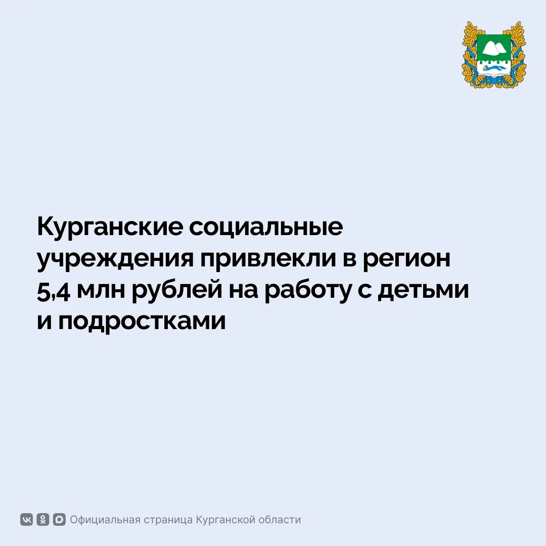 Победителями всероссийского грантового конкурса Фонда поддержки детей, находящихся в трудной жизненной ситуации, стали областной социально-реабилитационный центр для несовершеннолетних и Центр помощи детям №1. Полученные...