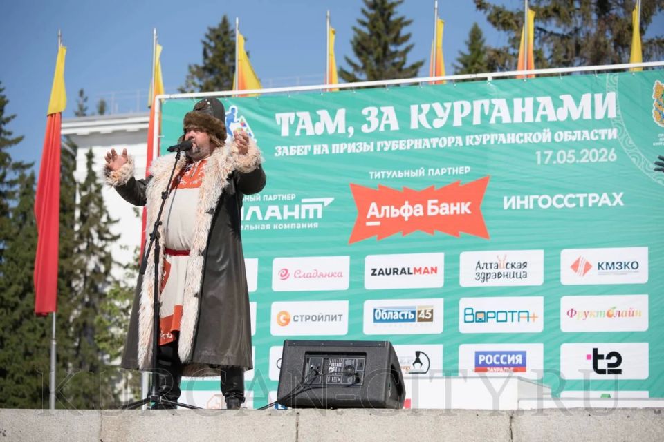 Сегодня в Кургане состоялся масштабный забег на призы губернатора Курганской области «Там, за курганами» Сегодня в Кургане состоялся масштабный забег на призы губернатора Курганской области «Там, за курганами»