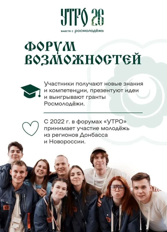 Артём Жога: Более 1 тысячи человек подали заявки на форум молодёжи "УТРО" Артём Жога: Более 1 тысячи человек подали заявки на форум молодёжи "УТРО"