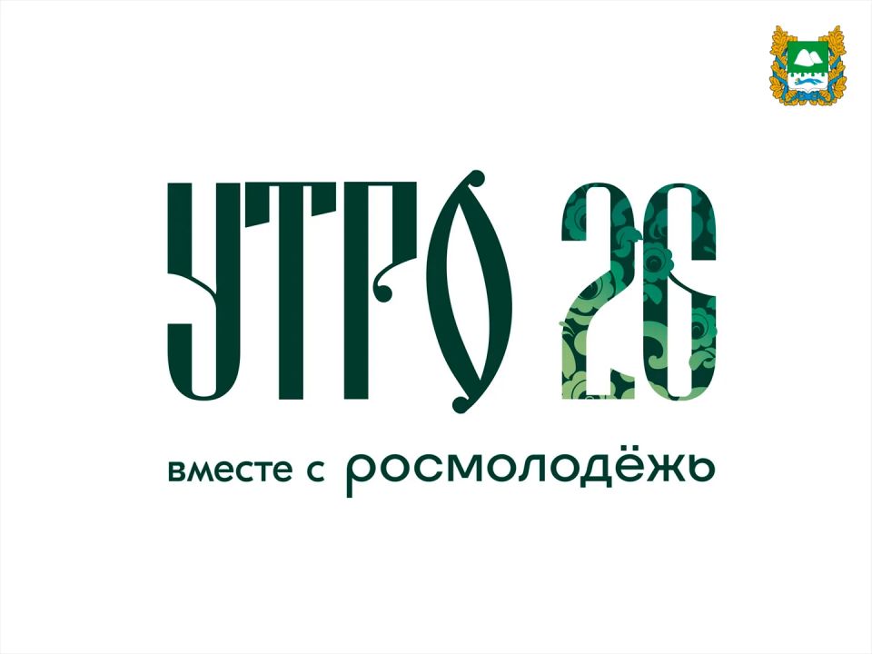 Более 1000 человек подали заявки на форум молодёжи Уральского федерального округа «УТРО», который в этом году пройдёт с 1 по 6 сентября в Курганской области