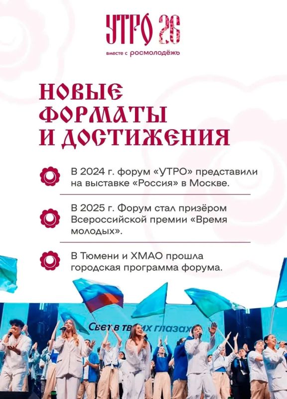 Артём Жога: Более 1 тысячи человек подали заявки на форум молодёжи "УТРО" Артём Жога: Более 1 тысячи человек подали заявки на форум молодёжи "УТРО"