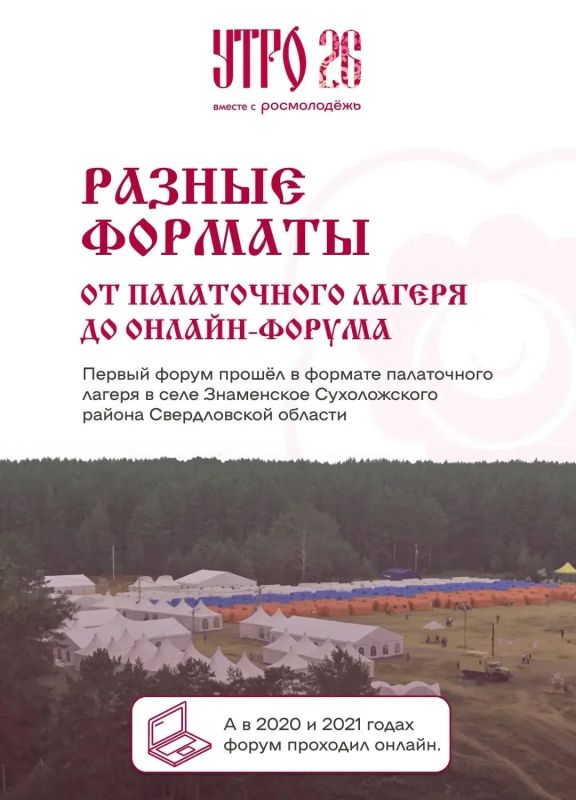 Артём Жога: Более 1 тысячи человек подали заявки на форум молодёжи "УТРО" Артём Жога: Более 1 тысячи человек подали заявки на форум молодёжи "УТРО"