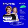 Родители, этот эфир — про будущее вашего ребенка!