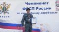 Пристав из Кургана получил бронзу на всероссийском чемпионате по служебному двоеборью
