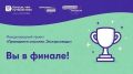Интерактивная экскурсия «Белозерская слобода — частица единого Отечества» в финале международного конкурса