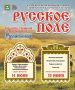 Фестиваль «Русское поле»: два дня единства, песен и традиций в Кургане!