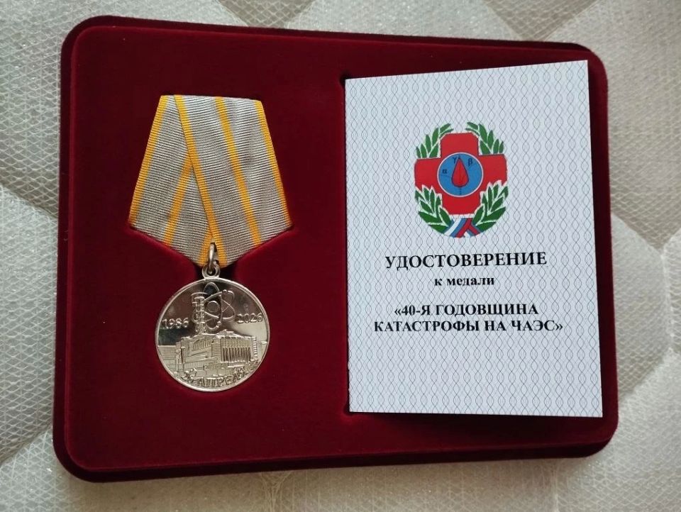 Заместитель председателя облизбиркома Галина Доставалова приняла участие в церемонии вручения памятных медалей ликвидаторам последствий на Чернобыльской АЭС Заместитель председателя облизбиркома Галина Доставалова приняла участие в церемонии вручения памятных медалей ликвидаторам последствий на Чернобыльской АЭС