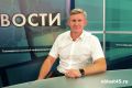 Дмитрий Фролов поздравил предпринимателей Курганской области с праздником